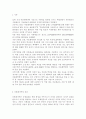 다문화교육론2공통) 다문화교육론 교재를 참고하여 ‘다문화주의적 준거’를 기반으로 주변의 교육 프로그램이나 영화, 도서를 선정하여 다문화주의적 관점에서 분석하시오. 2페이지