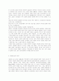 다문화교육론2공통) 다문화교육론 교재를 참고하여 ‘다문화주의적 준거’를 기반으로 주변의 교육 프로그램이나 영화, 도서를 선정하여 다문화주의적 관점에서 분석하시오. 3페이지