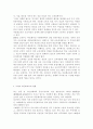 다문화교육론2공통) 다문화교육론 교재를 참고하여 ‘다문화주의적 준거’를 기반으로 주변의 교육 프로그램이나 영화, 도서를 선정하여 다문화주의적 관점에서 분석하시오. 5페이지