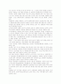 다문화교육론2공통) 다문화교육론 교재를 참고하여 ‘다문화주의적 준거’를 기반으로 주변의 교육 프로그램이나 영화, 도서를 선정하여 다문화주의적 관점에서 분석하시오. 6페이지