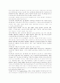 다문화교육론2공통) 다문화교육론 교재를 참고하여 ‘다문화주의적 준거’를 기반으로 주변의 교육 프로그램이나 영화, 도서를 선정하여 다문화주의적 관점에서 분석하시오. 7페이지