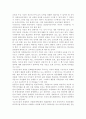 다문화교육론2공통) 다문화교육론 교재를 참고하여 ‘다문화주의적 준거’를 기반으로 주변의 교육 프로그램이나 영화, 도서를 선정하여 다문화주의적 관점에서 분석하시오. 10페이지