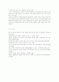 다문화교육론2공통) 다문화교육론 교재를 참고하여 ‘다문화주의적 준거’를 기반으로 주변의 교육 프로그램이나 영화, 도서를 선정하여 다문화주의적 관점에서 분석하시오. 11페이지