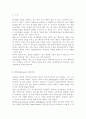 성인학습 및 상담론 3공통) 에릭슨(Erikson), 레빈슨(Levinson), 로에빙거(Loevinger)의 발달이론을 비교·설명, 각 이론의 교육적 시사점을 논하시오. 2페이지