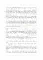 성인학습 및 상담론 3공통) 에릭슨(Erikson), 레빈슨(Levinson), 로에빙거(Loevinger)의 발달이론을 비교·설명, 각 이론의 교육적 시사점을 논하시오. 4페이지