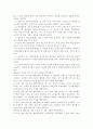 성인학습 및 상담론 3공통) 에릭슨(Erikson), 레빈슨(Levinson), 로에빙거(Loevinger)의 발달이론을 비교·설명, 각 이론의 교육적 시사점을 논하시오. 7페이지