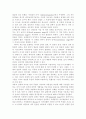 성인학습 및 상담론 3공통) 에릭슨(Erikson), 레빈슨(Levinson), 로에빙거(Loevinger)의 발달이론을 비교·설명, 각 이론의 교육적 시사점을 논하시오. 9페이지