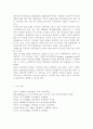 성인학습 및 상담론 3공통) 에릭슨(Erikson), 레빈슨(Levinson), 로에빙거(Loevinger)의 발달이론을 비교·설명, 각 이론의 교육적 시사점을 논하시오. 13페이지