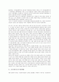 [고용]고용보험기금의 발달배경, 고용보험기금의 목적, 고용보험기금의 현황, 고용보험기금의 조직, 고용보험기금의 인력관리, 고용보험기금의 여성고용촉진지원, 고용보험기금의 한국산업인력공단위탁훈련 분석 3페이지