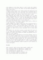 [고용]고용보험기금의 발달배경, 고용보험기금의 목적, 고용보험기금의 현황, 고용보험기금의 조직, 고용보험기금의 인력관리, 고용보험기금의 여성고용촉진지원, 고용보험기금의 한국산업인력공단위탁훈련 분석 8페이지