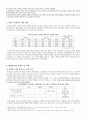 협찬고지, 간접광고, 복수 미디어렙의 법제 현황 이에따른 문제점 및 개선방안 8페이지