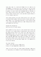 [성경말씀, 설교말씀본문-느헤미야 7장 1-3절] 하나님의 집에서 행해야할 지침들 2페이지