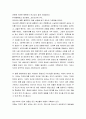 [성경말씀, 설교말씀본문-느헤미야 7장 1-3절] 하나님의 집에서 행해야할 지침들 3페이지
