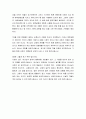 [성경말씀, 설교말씀본문-느헤미야 7장 1-3절] 하나님의 집에서 행해야할 지침들 4페이지