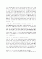 [성경말씀, 설교말씀본문-베드로전서 5장 5-11절] 겸손히 순종하는 신앙 (새벽예배) 2페이지