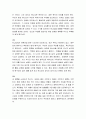 [성경말씀, 설교말씀본문-시편 23편] 하나님을 목자로 삼고 살아가는 인생 (새벽예배) 2페이지