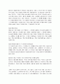 [성경말씀, 설교말씀본문-열왕기하 4장 29-37절] 온전히 이루는 자 2페이지