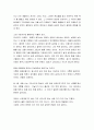 [성경말씀, 설교말씀본문-열왕기하 4장 29-37절] 온전히 이루는 자 3페이지