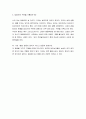 [성경말씀, 설교말씀본문-히브리서 10장 32-39절] 구원을 이루어나가는 신앙생활 3페이지