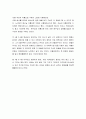 [성경말씀, 설교말씀본문-요한복음 14장 1-14절] 너희는 마음에 근심하지 말라 4페이지
