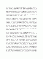 [성경말씀, 설교말씀본문-마태복음 16장 21-23절] 하나님의 관점과 인간의 관점 3페이지