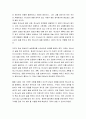 [성경말씀, 설교말씀본문-마태복음 16장 21-23절] 하나님의 관점과 인간의 관점 4페이지