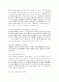 [성경말씀, 설교말씀본문-누가복음 22장 39-46절] 겟세마네 동산의 기도의 발자취 (새벽예배) 2페이지