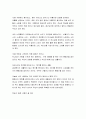 [성경말씀, 설교말씀본문-아가서 2장 8-13절] 봄동산을 걸어가는 신앙생활 4페이지