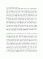 [성경말씀, 설교말씀본문-마태복음 16장 24-26절] 주님이 원하시는 곳, 어디든지 갈 수 있는 우리 2페이지