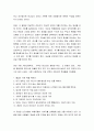 [성경말씀, 설교말씀본문-마태복음 16장 24-26절] 주님이 원하시는 곳, 어디든지 갈 수 있는 우리 3페이지