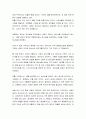 [성경말씀, 설교말씀본문-누가복음 23장 39-43절] 예수님의 십자가 (새벽예배) 2페이지