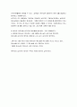 [성경말씀, 설교말씀본문-누가복음 23장 39-43절] 예수님의 십자가 (새벽예배) 3페이지