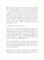 [성경말씀, 설교말씀본문-히브리서 13장 11-16절] 진영 밖의 그분 2페이지