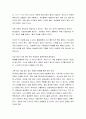 [성경말씀, 설교말씀본문-요한일서 1장 5-10절] 하나님과의 교제, 이웃과의 교제 2페이지