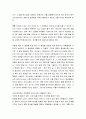 [성경말씀, 설교말씀본문-베드로전서 3장 13-17절] 주님이 귀하게 쓰시는 자 (새벽예배) 2페이지