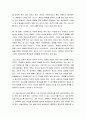 [성경말씀, 설교말씀본문-베드로전서 3장 13-17절] 주님이 귀하게 쓰시는 자 (새벽예배) 3페이지