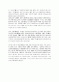 [성경말씀, 설교말씀본문-베드로전서 3장 13-17절] 주님이 귀하게 쓰시는 자 (새벽예배) 4페이지
