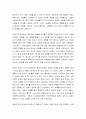 [성경말씀, 설교말씀본문-마태복음 16장 13-20절] 주님이 세우신 교회의 위대한 사명 2페이지