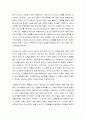 [성경말씀, 설교말씀본문-마태복음 16장 13-20절] 주님이 세우신 교회의 위대한 사명 3페이지