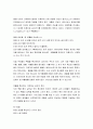 [성경말씀, 설교말씀본문-누가복음 24장 36-43절] 부활의 능력을 힘입어 증인의 삶을 살자 2페이지