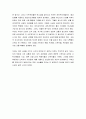 [성경말씀, 설교말씀본문-마태복음 16장 5-12절] 바른 신앙의 길 4페이지