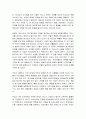 [성경말씀, 설교말씀본문-베드로전서 3장 8-12절] 중생한 사람의 다섯가지 특징 (새벽예배) 2페이지