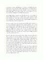 [성경말씀, 설교말씀본문-베드로전서 3장 8-12절] 중생한 사람의 다섯가지 특징 (새벽예배) 3페이지