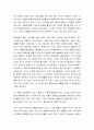 [성경말씀, 설교말씀본문-고린도전서 15장 31절] 날마다 사는 신앙 2페이지