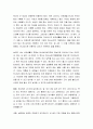 [성경말씀, 설교말씀본문-고린도전서 15장 31절] 날마다 사는 신앙 3페이지