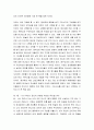 [성경말씀, 설교말씀본문-마태복음 16장 13-20절] 인생 중에 가장 복된 자 3페이지