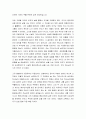 [성경말씀, 설교말씀본문-마태복음 16장 13-20절] 인생 중에 가장 복된 자 4페이지
