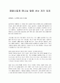 [성경말씀, 설교말씀본문-누가복음 22장 35-38절] 영광스럽게 하나님 앞에 서는 자가 되자 1페이지