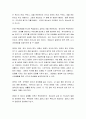 [성경말씀, 설교말씀본문-누가복음 22장 35-38절] 영광스럽게 하나님 앞에 서는 자가 되자 2페이지