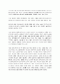 [성경말씀, 설교말씀본문-빌립보서 4장 10-14절] 이기는 비결은 하나님의 능력에 있다 (새벽예배) 2페이지